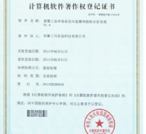 智慧工业冷冻实时检测和能耗分析系统V1.0