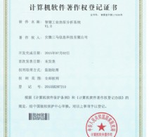 智慧工业热泵分析系统V1.0